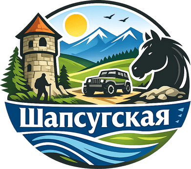 Логотип туристического гида по станице Шапсугской
